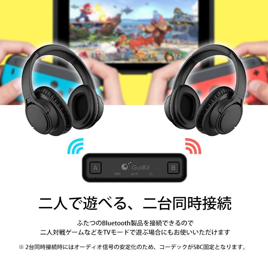 Nintendo SWITCH Bluetooth5.0 送信アダプタ トランスミッター 送信機