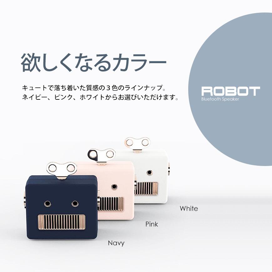 在庫処分 アウトレット Bluetooth スピーカー ROBOT レトロ かわいい アンティーク おしゃれ スマホ PC ロボット 3色 送料無料｜beebraxs｜08