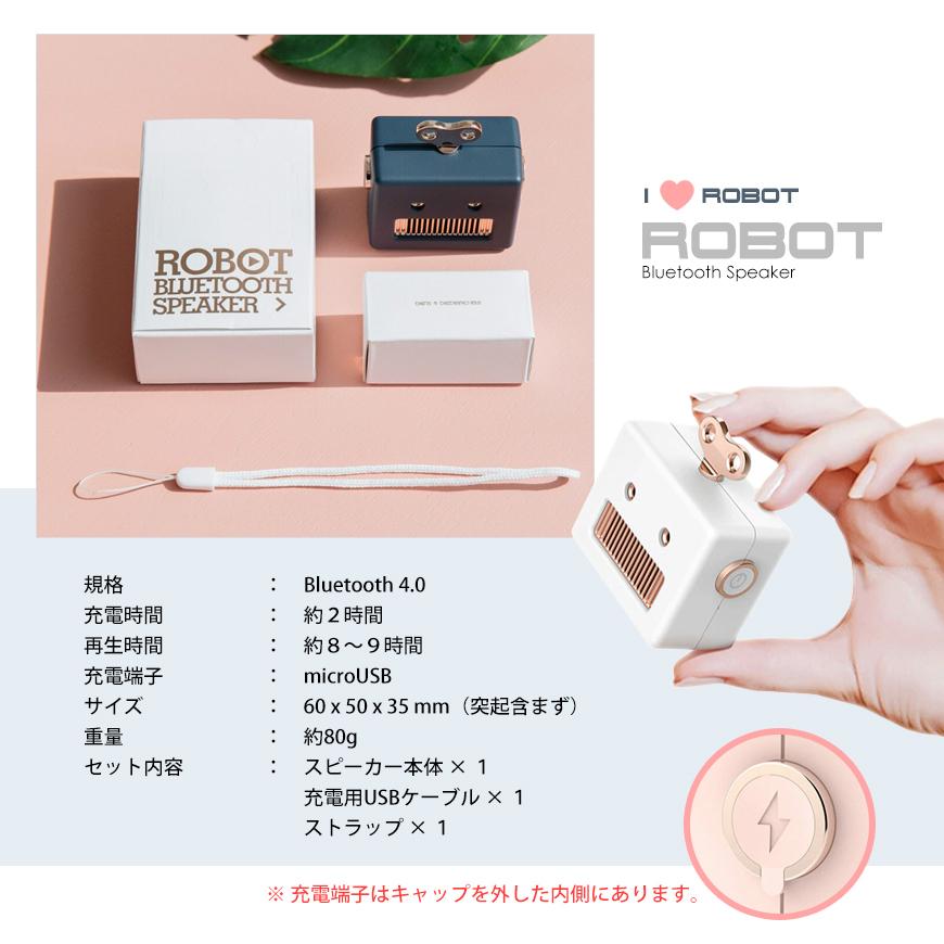 Bluetooth スピーカー Robot レトロ かわいい アンティーク おしゃれ スマホ Pc ロボット 3色 送料無料 Robot3 Beebraxs 通販 Yahoo ショッピング