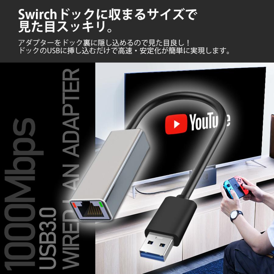 超高速 USB3.0 Nintendo SWITCH 有線LANアダプター Sライン 任天堂 スイッチ きっちりハマる TVモードに対応 有線ラン 超安定 送料無料｜beebraxs｜02