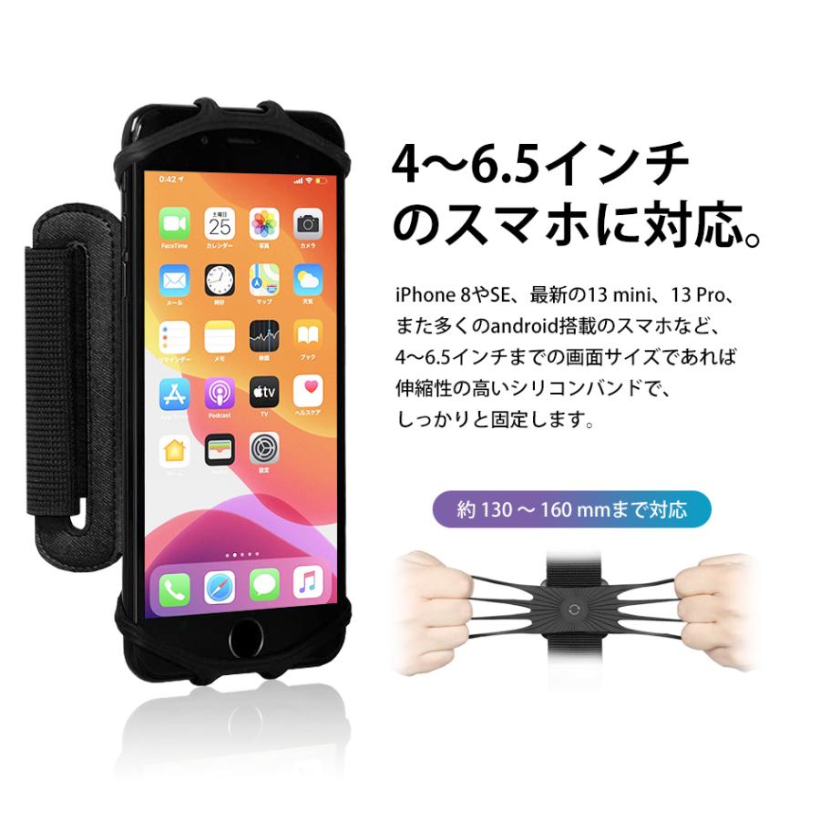 スマホ アームバンド 回転式 リストバンド スポーツ ホルダ 360 布地 通気性 伸縮自在 男女兼用 送料無料 Saband Beebraxs 通販 Yahoo ショッピング