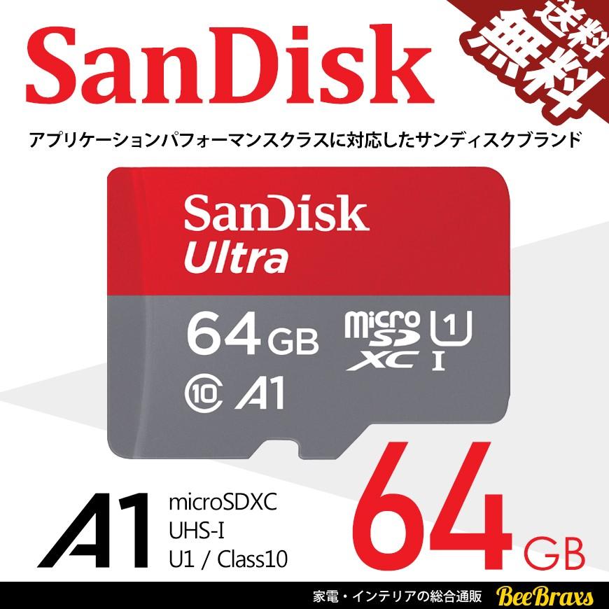 Microsdカード 64gb A1対応 マイクロsd Sdxc Uhs I U1 Class10 Nintendo Switch 動作確認済 Sandisk Ultra 送料無料 Sdu64 Beebraxs 通販 Yahoo ショッピング