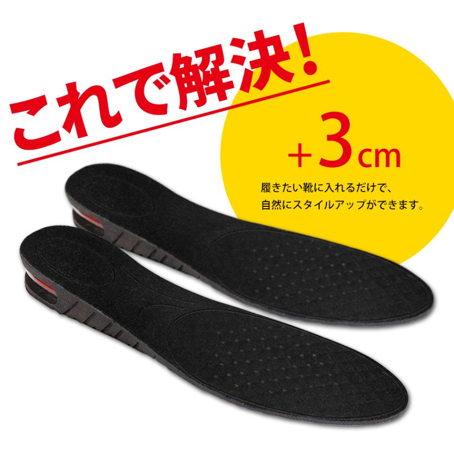 特別価格 インソール 靴 中敷き 男女兼用 シークレットインソール 3cm 国内検品 高さ 身長UP サイズ調整可能 両足 フリーサイズ エアクッション搭載  送料無料 シューズ