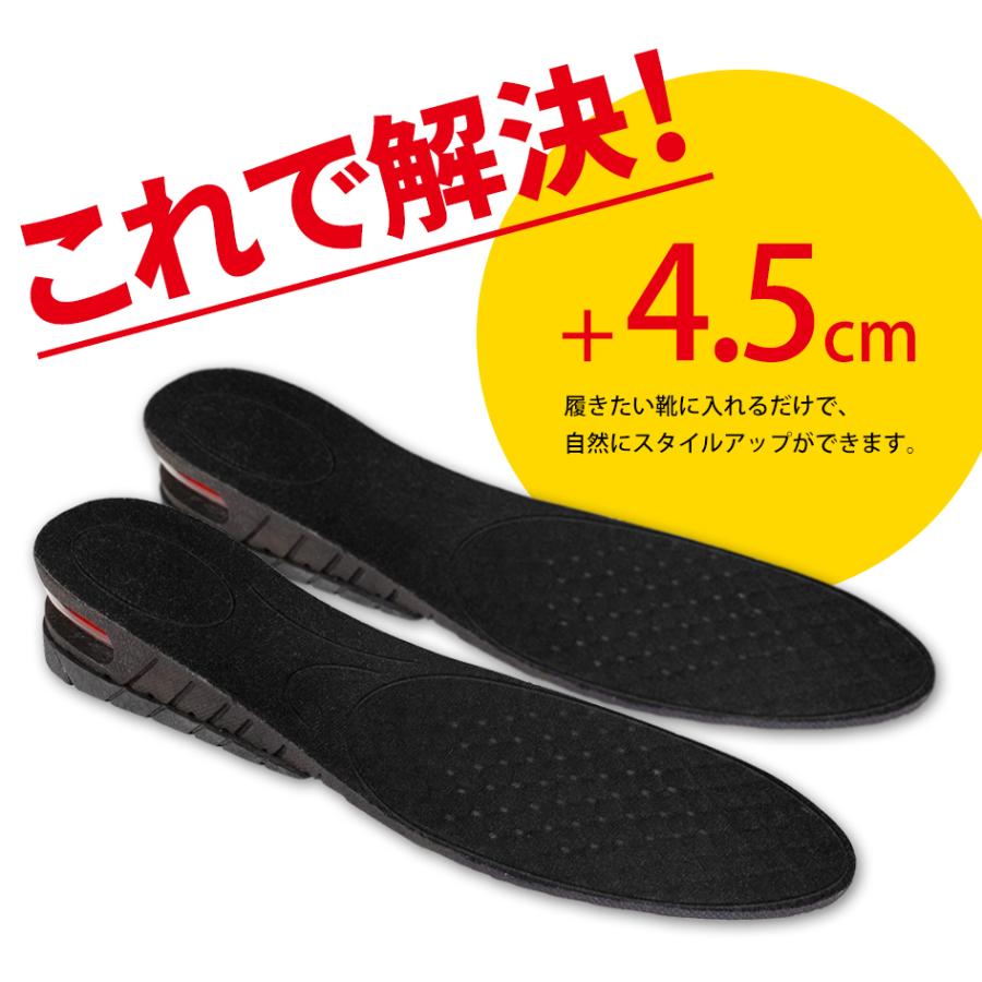 インソール 靴 中敷き 4.5cm 身長UP シークレットインソール