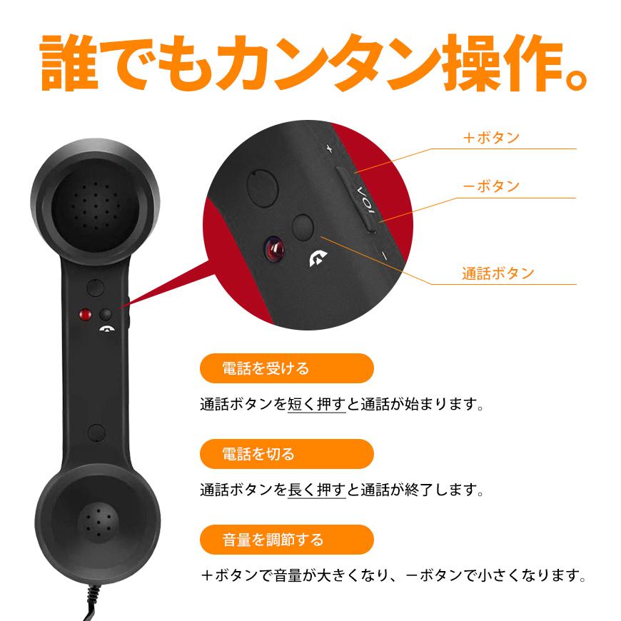 有線 受話器 スマートフォン レトロ電話 有線イヤホン マイク 黒電話 公衆電話 昭和 平成 スマホに パソコンに 通話 長電話 送料無料 Smjw3 Beebraxs 通販 Yahoo ショッピング