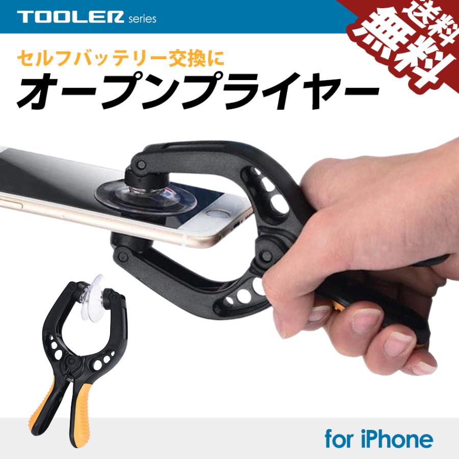 メルカリ初登場！最新業務用　iPhone修理オープナー Amazon.co.jp: スマホ分解工具 スパッジャー 分解ツール 10点
