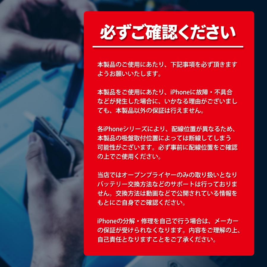 在庫処分 iPhone バッテリー交換用 オープンプライヤー ディスプレイ