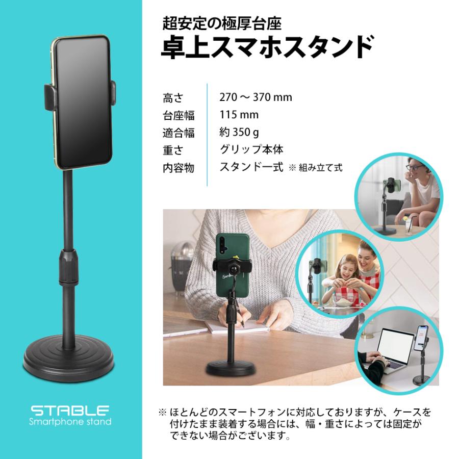 スマホスタンド グラつかない スマホスタンド ホルダー 高さ調整 角度調整 自由
