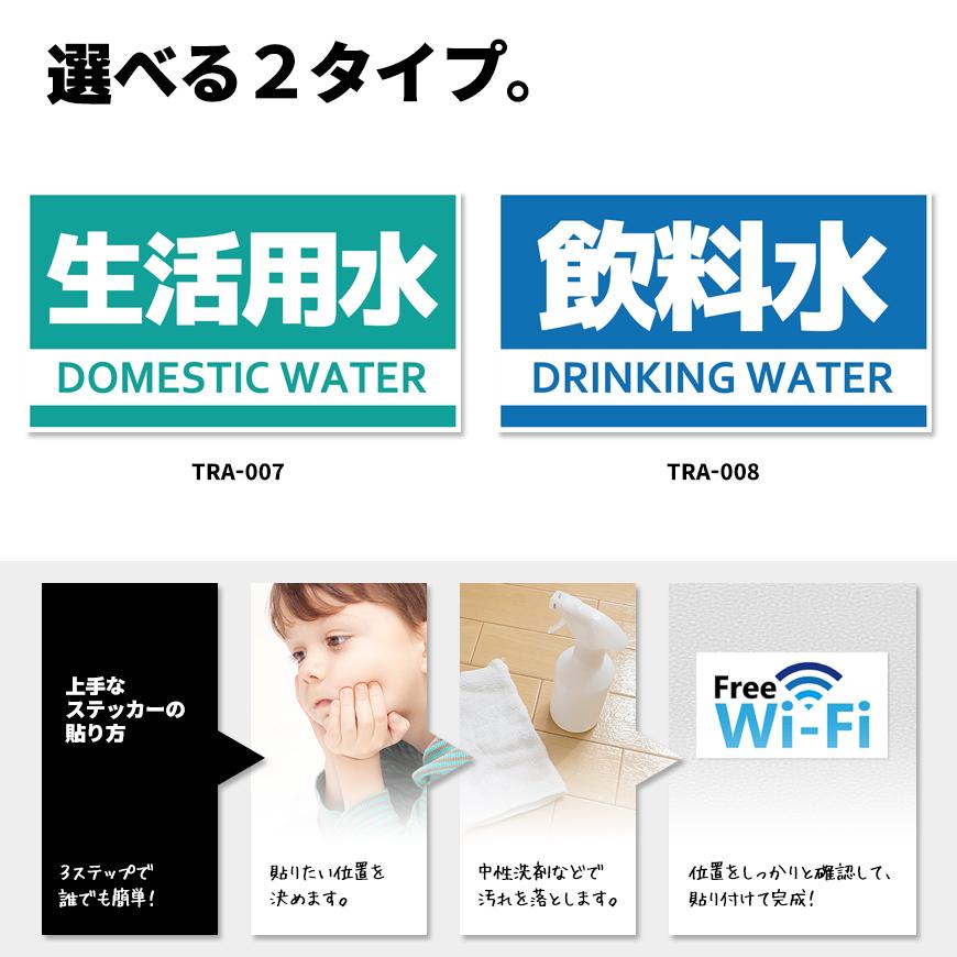備蓄水用 ステッカー シール 日本製 飲料水 生活用水 を識別 耐久性
