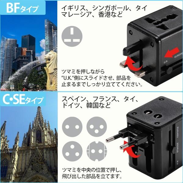 海外用 変換プラグ 旅行 便利グッズ コンセント ACアダプター iPhone Android タブレット 充電  OAタップ USB A O BF C SE 型 送料無料｜beebraxs｜04