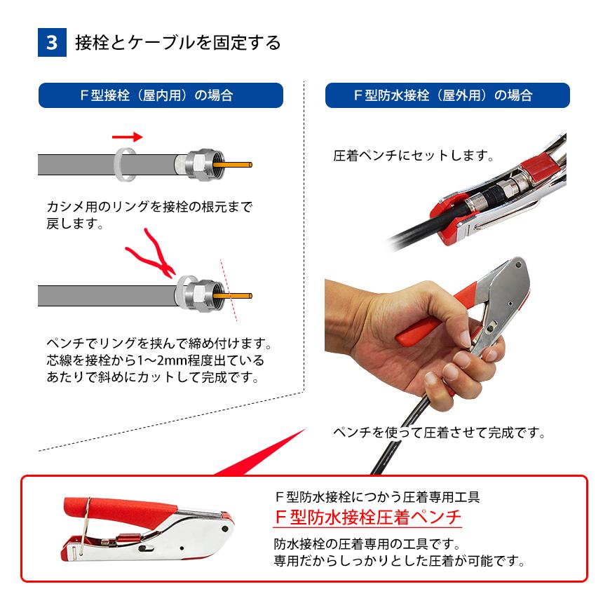 VISION F型 接栓 5C用 4K8K対応 アンテナケーブル 同軸ケーブル 地上デジタル 地デジ BS CS TV テレビ 10個セット 791021 送料無料｜beebraxs｜06