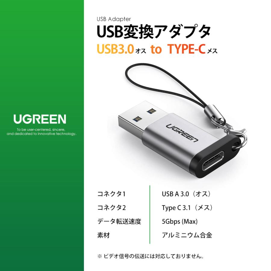 UGREEN USB 変換アダプタ USB 3.0 to Type-C 変換コネクタ オスーメス 急速充電 Quick Charge3.0 高速データ伝送 小型 軽量 高耐久 ストラップ付 50533 送料無料｜beebraxs｜08
