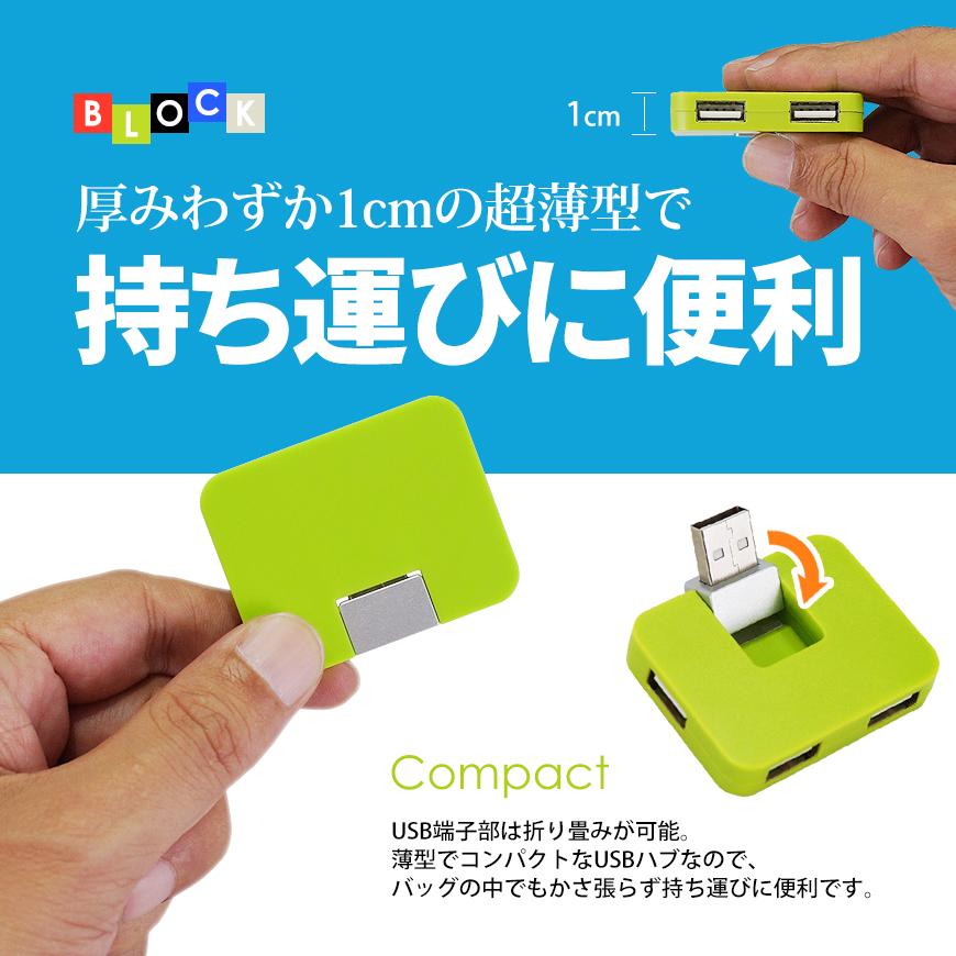 USBハブ 4ポート データ転送 USB2.0 バスパワー USBメモリ プリンタ