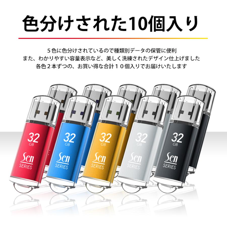 USBメモリ 32GB 10個入 USB2.0 パソコン デスクトップ ノート 納品 保管 回復ドライブに 10本セット Senシリーズ 1年保証 431910 送料無料｜beebraxs｜04