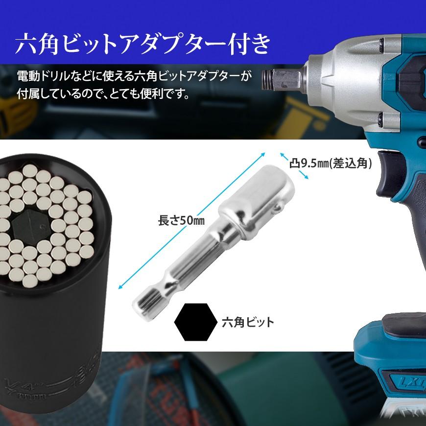 新作送料無料 万能 ソケット レンチ DIY インパクト ドライバー 工具 ユニバーサル 万能 ソケット レンチ DIY インパクト ドライバー 工具 ユニバーサル