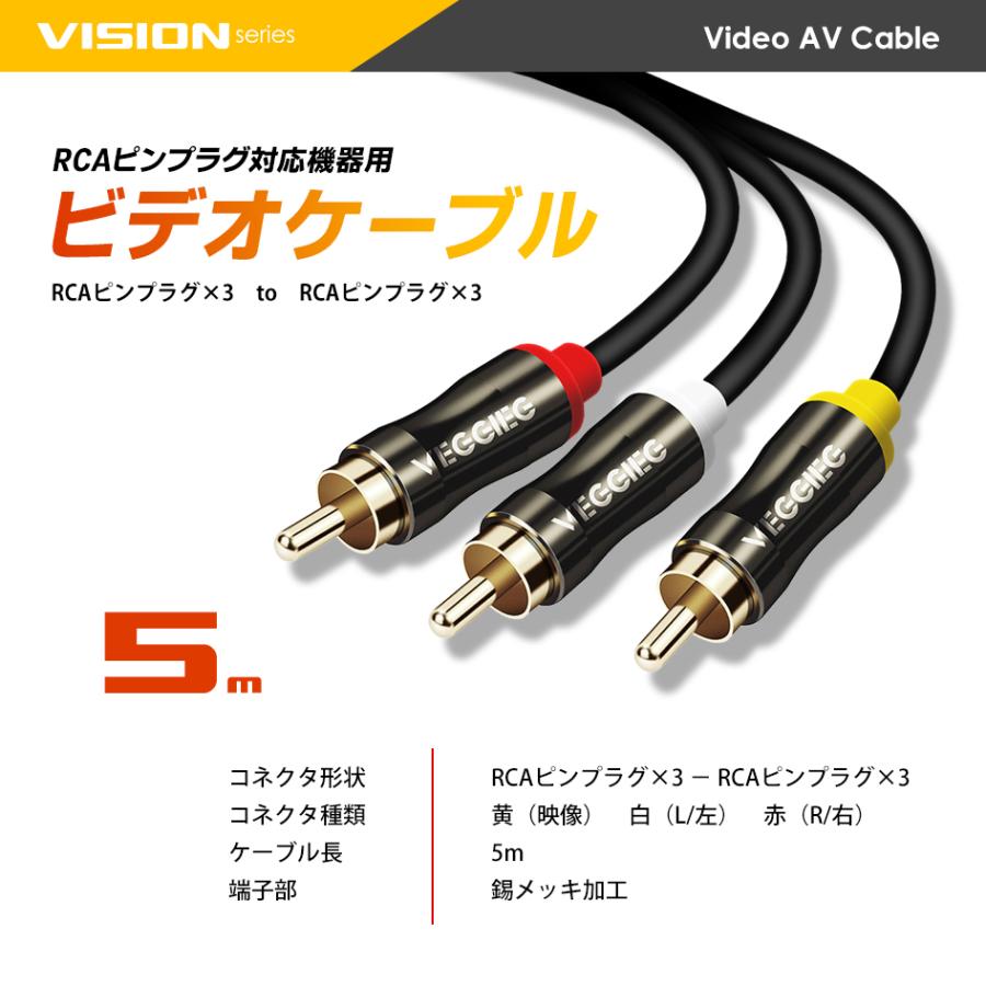 AVケーブル 3RCA to 5m ビデオケーブル RCAケーブル 映像 音声