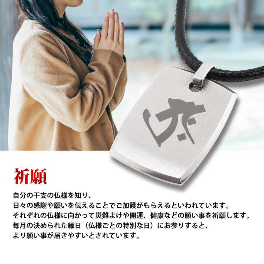 守護梵字 ネックレス 干支 お守り 守り本尊名入れ刻印 サージカル