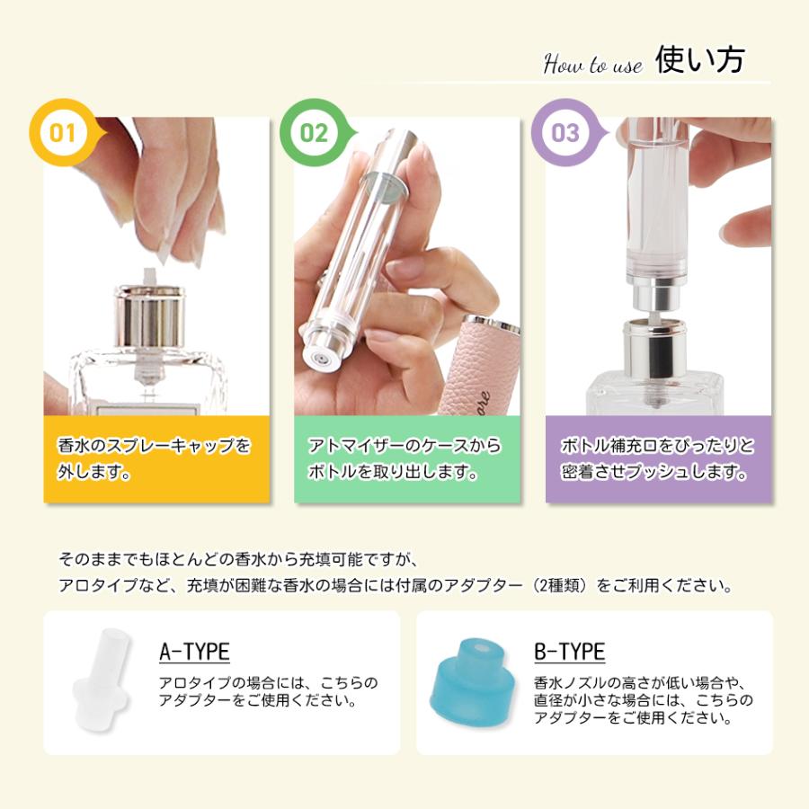 香水 アトマイザー 10ml 本革 名入れ レーザー刻印 クイックチャージ