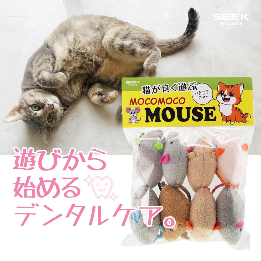 ねずみ おもちゃ 8個入 子ネコにも安心 マタタビ無し モコモコマウス