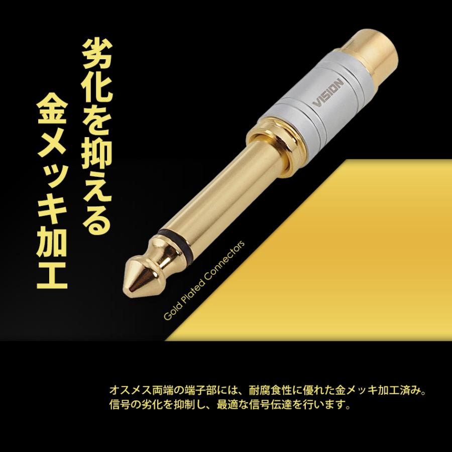 VISION 6.35mmオス to RCAメス 変換アダプタ 4本セット モノラル 標準