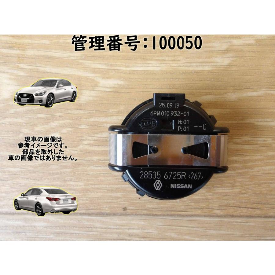 R2 スカイライン RV37 レインセンサー | 