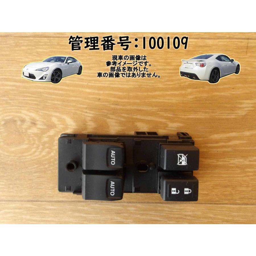 H26 ８６ ZN6 パワーウインドウスイッチ/PWスイッチ | 