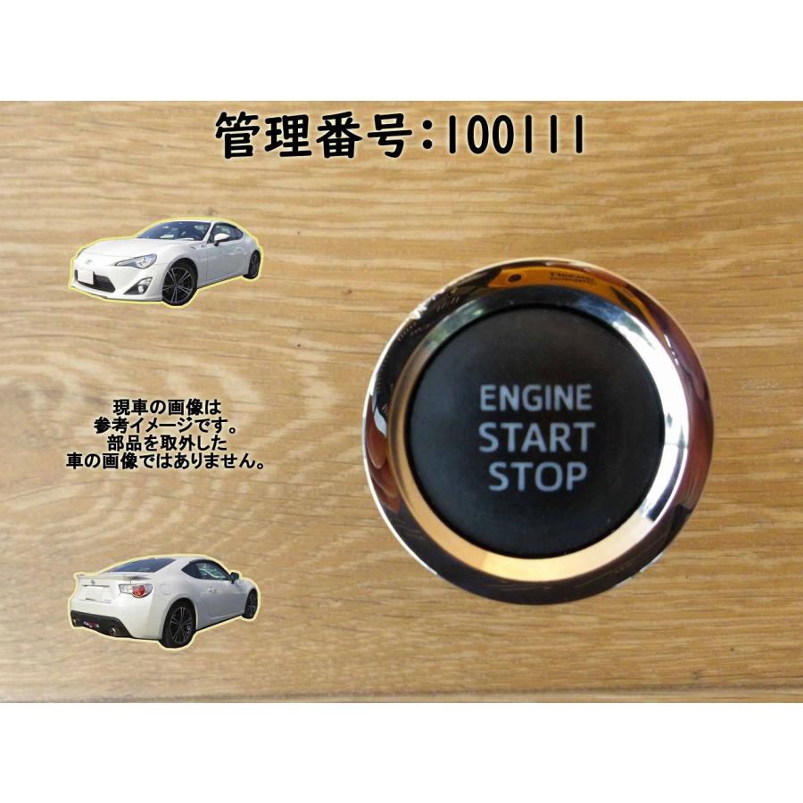 H26 ８６ ZN6 イグニッションスイッチ/ボタン/ | 