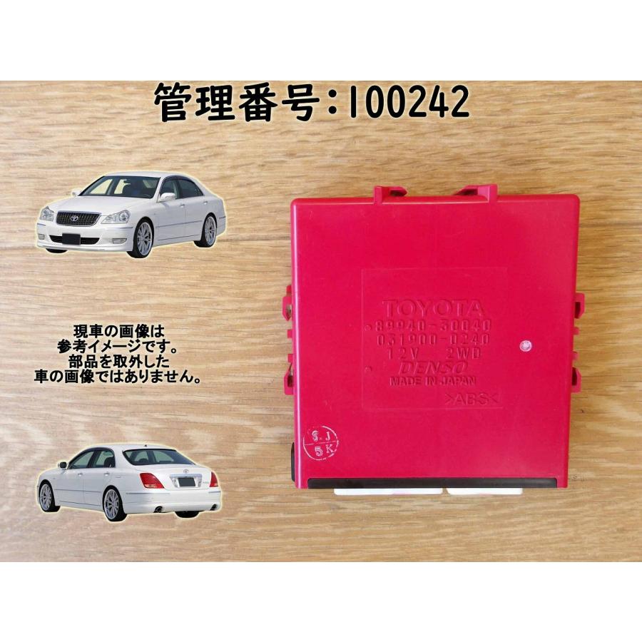 H19 クラウンマジェスタ UZS186 ヘッドライトスイベルコンピューター | 