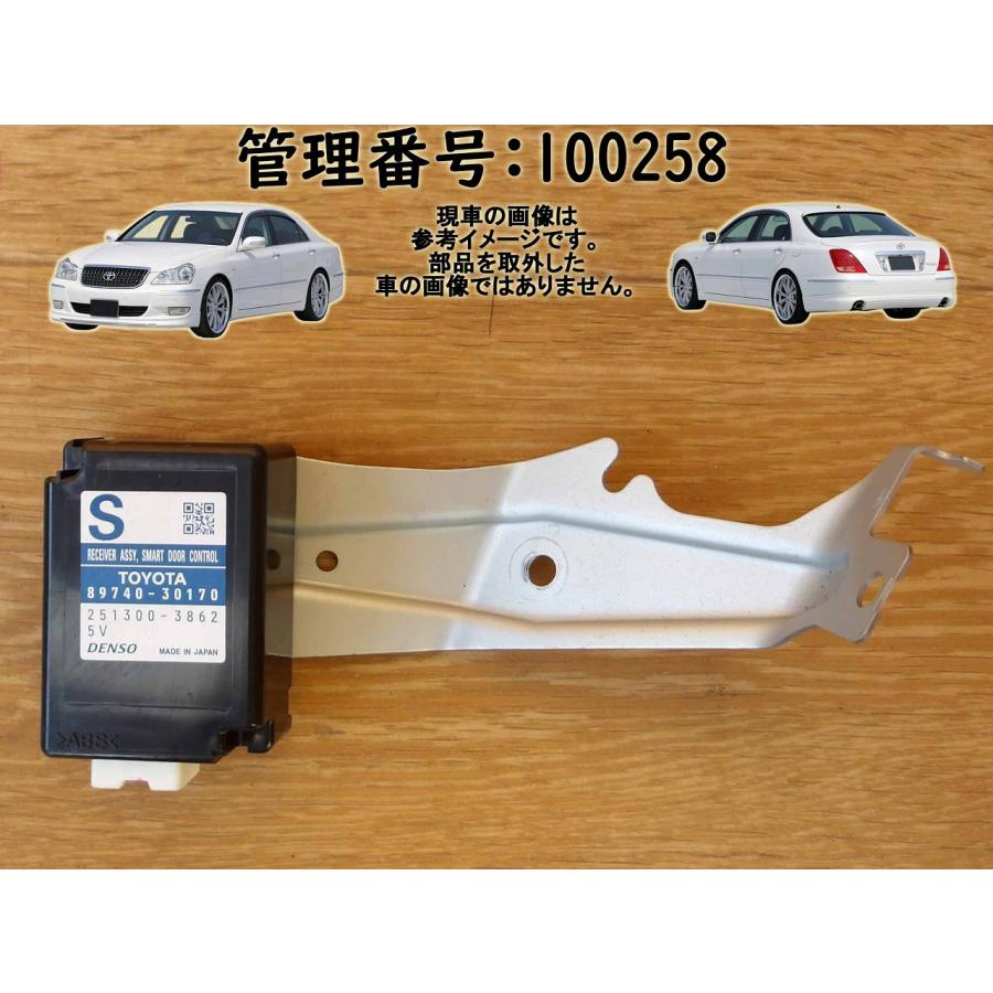 H19 クラウンマジェスタ UZS186 スマートドアコンピューター | 