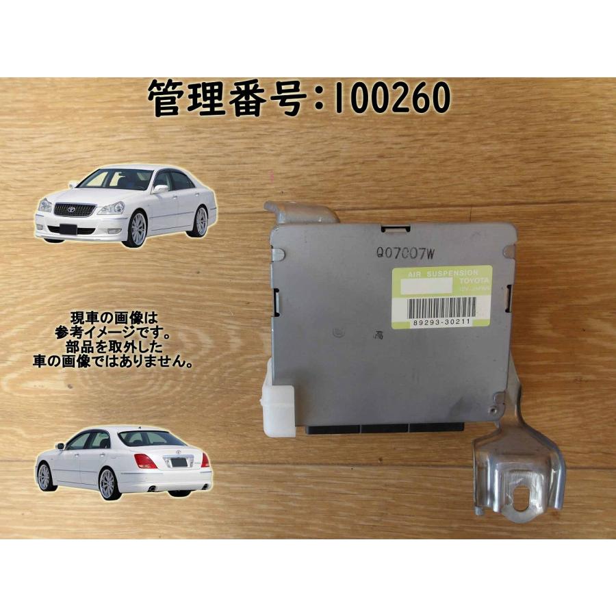 H19 クラウンマジェスタ UZS186 サスペンションコンピューター | 