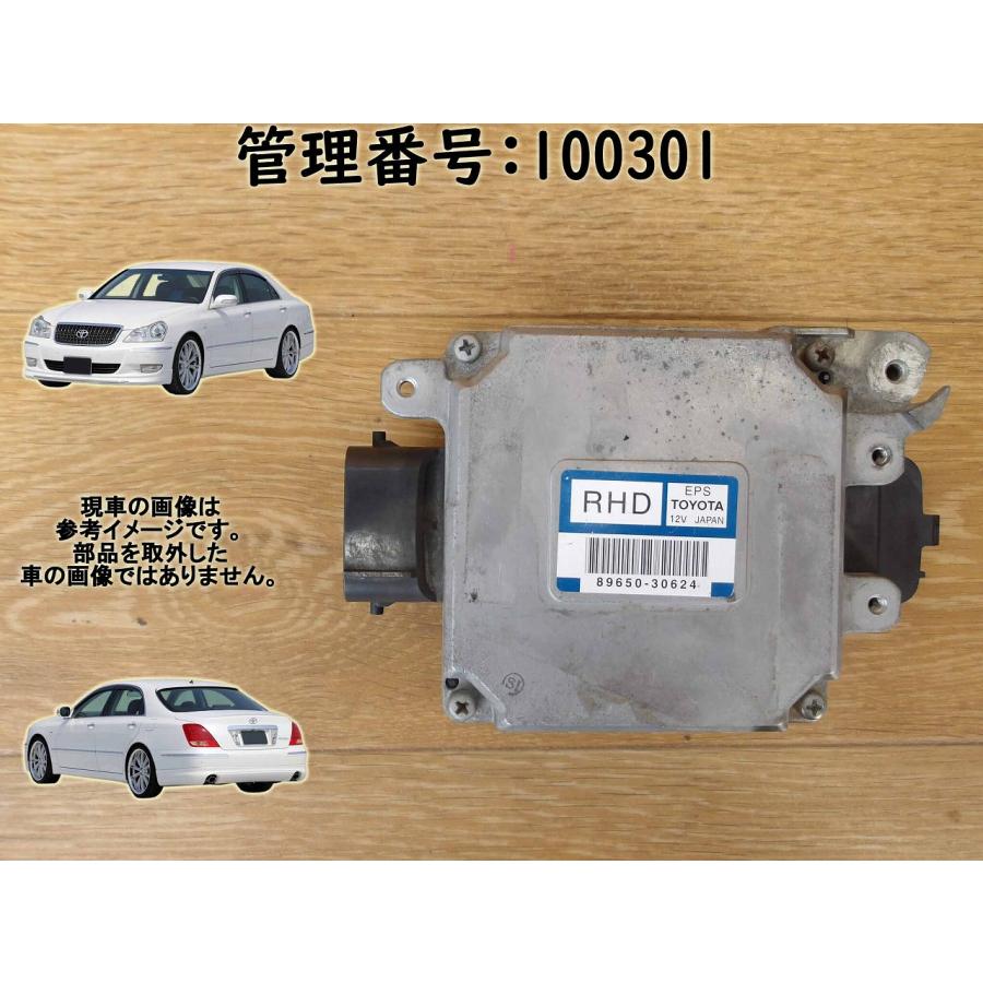 H19 クラウンマジェスタ UZS186 パワステコンピューター/PSコンピューター/パワステコントロールユニット | 