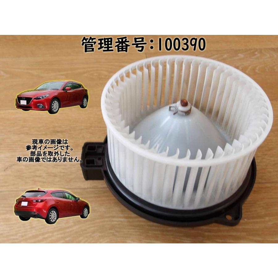 H26 アクセラ BM5FS ヒーターモーター/ブロアファン | 