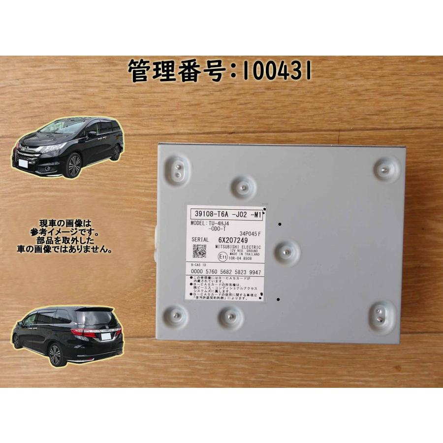 H29 オデッセイ RC1 テレビチューナー/コンピューター | 