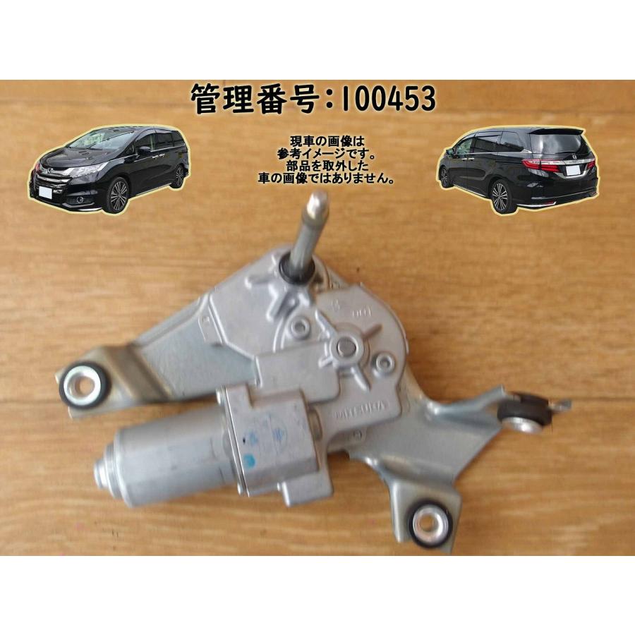 H29 オデッセイ RC1 リアワイパーモーター/Rワイパーモーター | 
