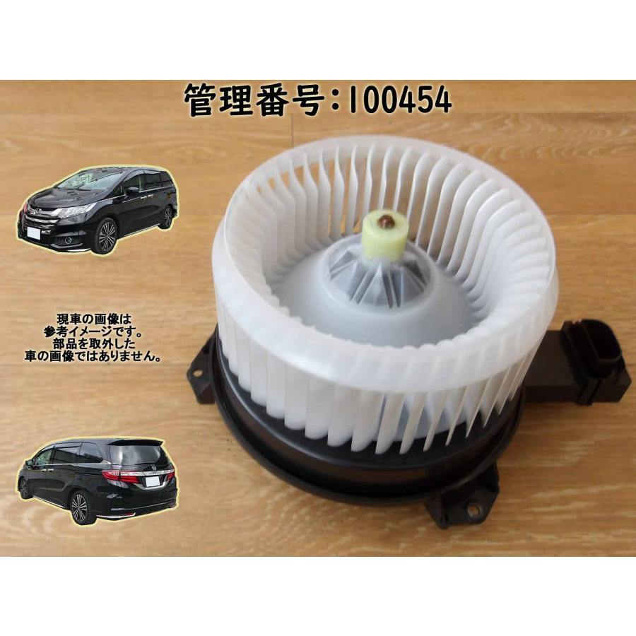 H29 オデッセイ RC1 ヒーターモーター/ブロアファン | 