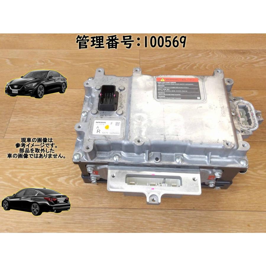 H27 スカイライン HV37 HVインバーター/ハイブリッドインバーター | 