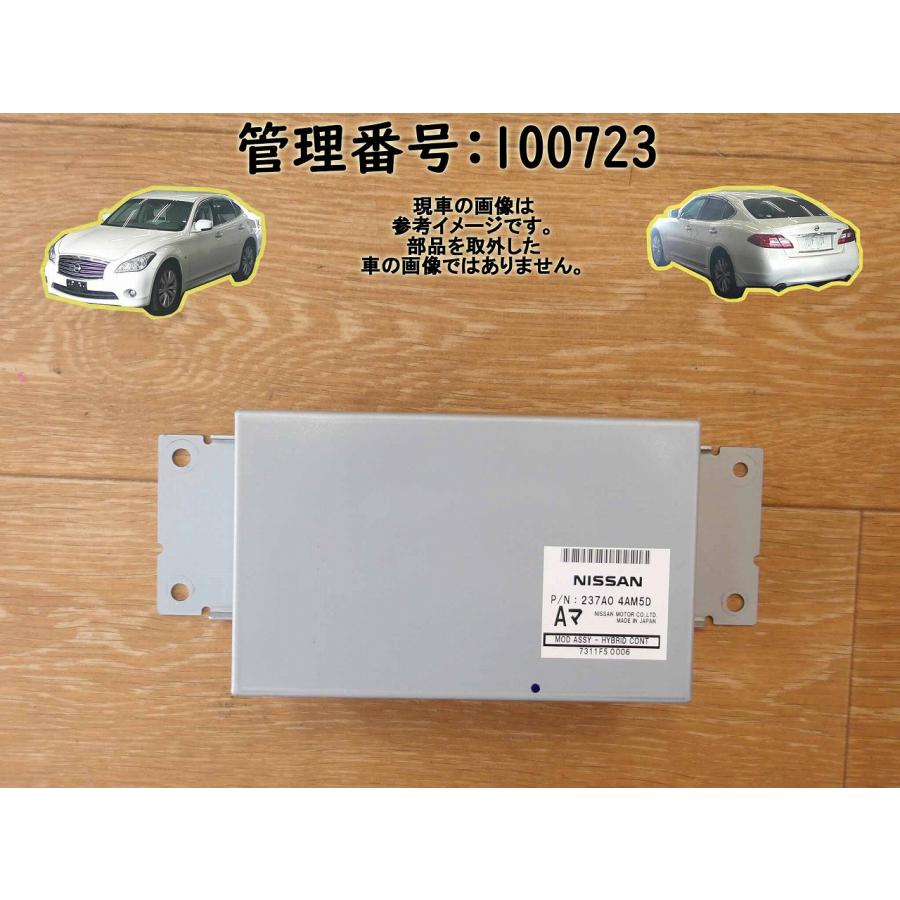 H29 フーガ HY51 HVコンピューター/ハイブリッドコンピューター | 