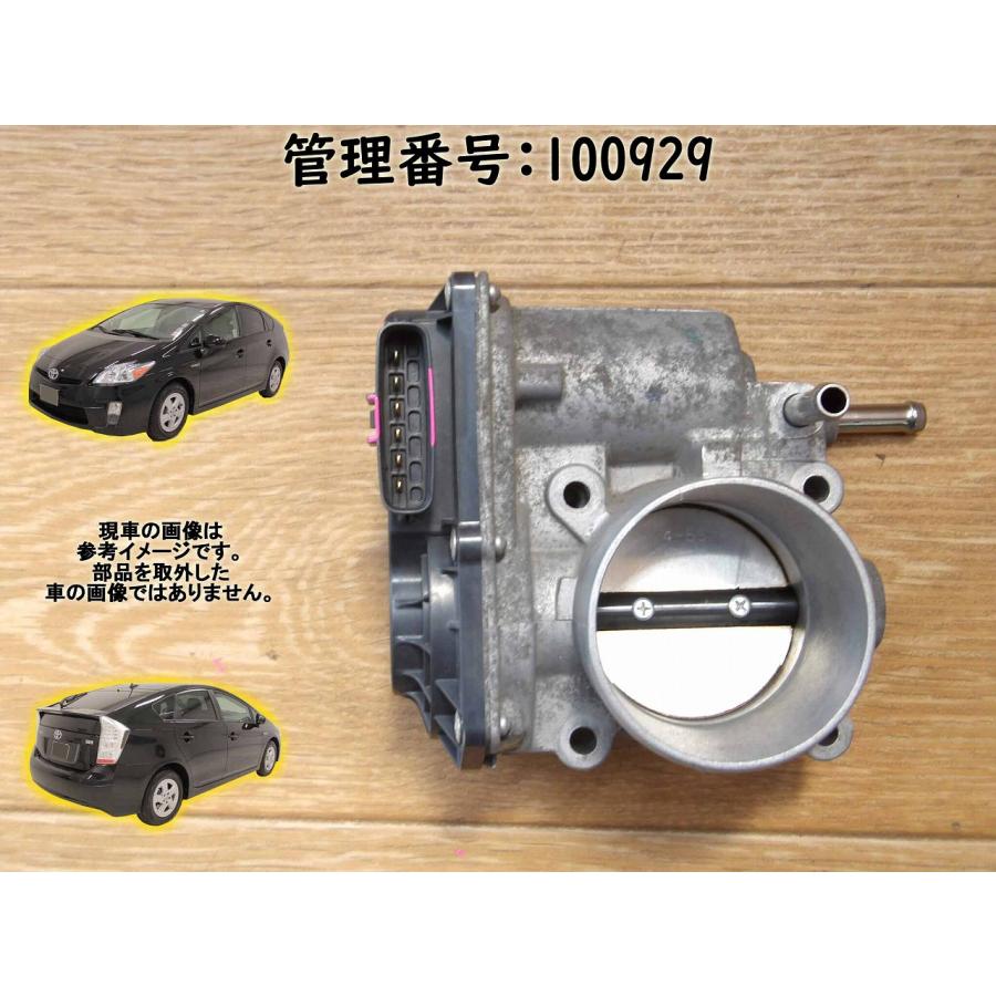 H21 プリウス ZVW30 2ZRFXE スロットルボディ/スロットルバルブ
