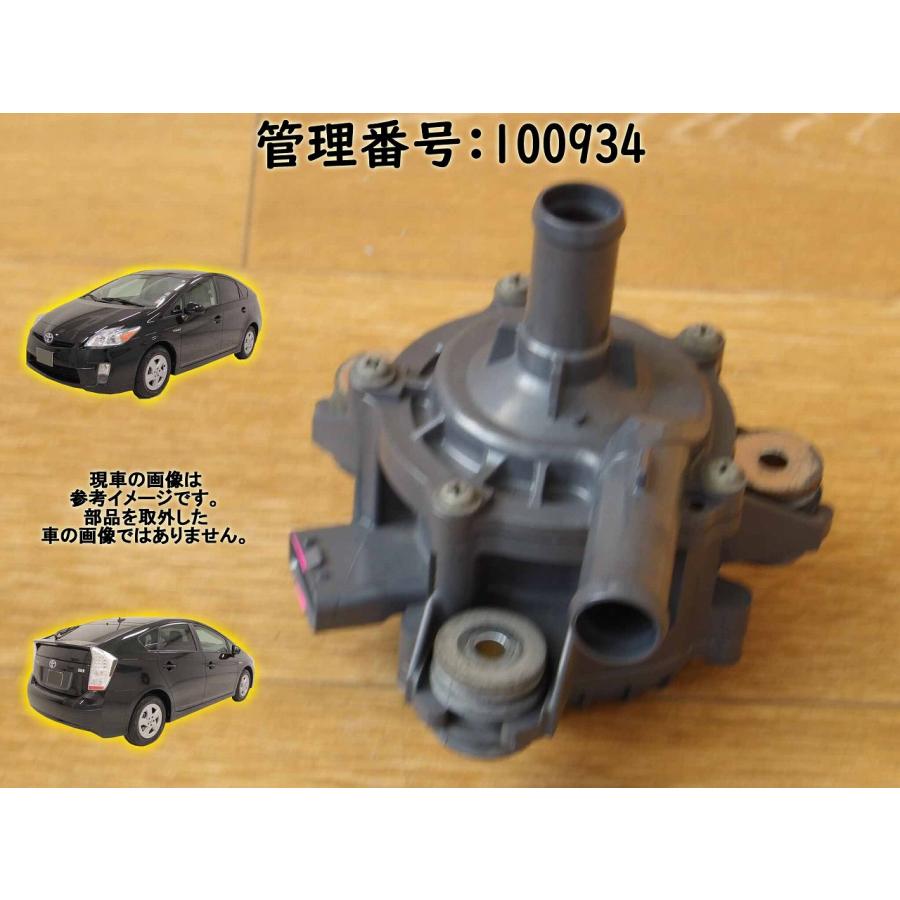 H21 プリウス ZVW30 インバーター用 ウォーターポンプ | 