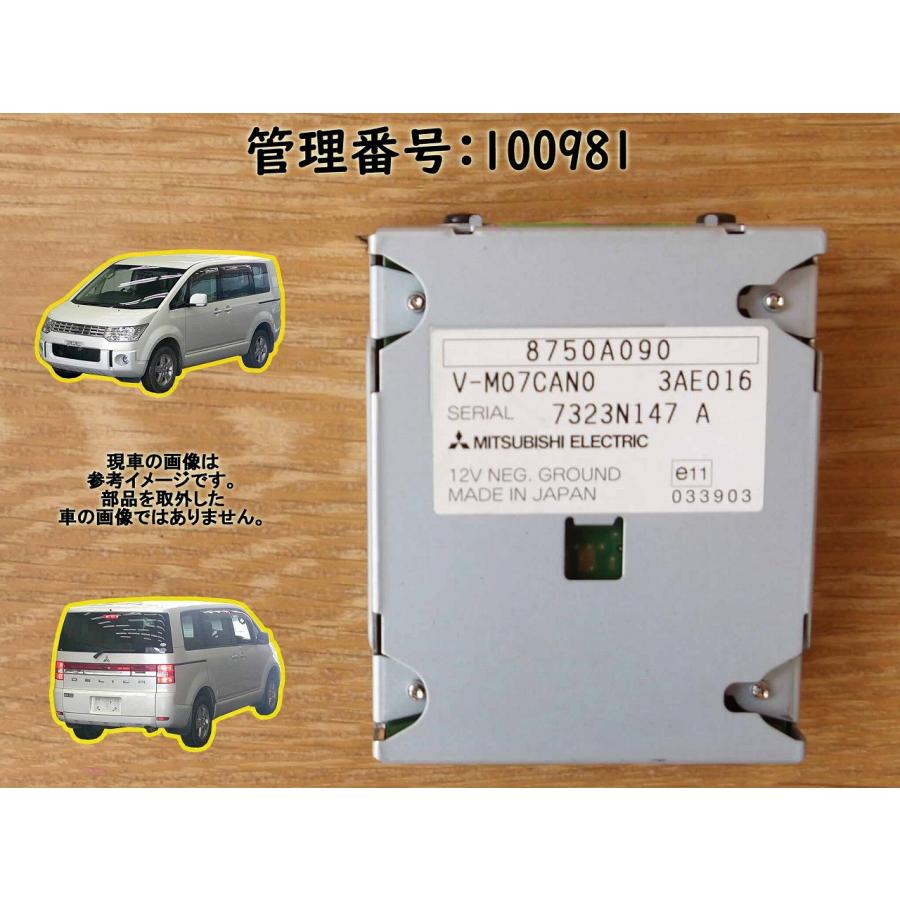 H19 デリカＤ：５ CV5W CANボックスコンピューター/コンピューター | 