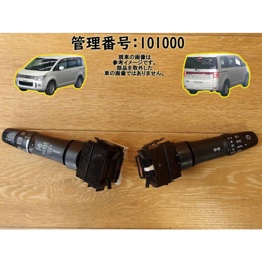 H19 デリカＤ：５ CV5W コンビネーションスイッチ/コンビスイッチ/ディマースイッチ | 