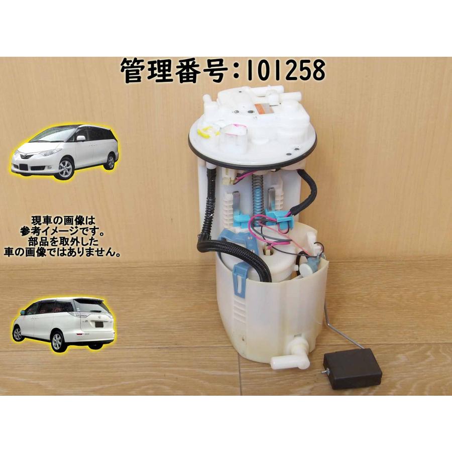 H22 エスティマ AHR20W フューエルポンプ/ガソリンポンプ/燃料ポンプ | 