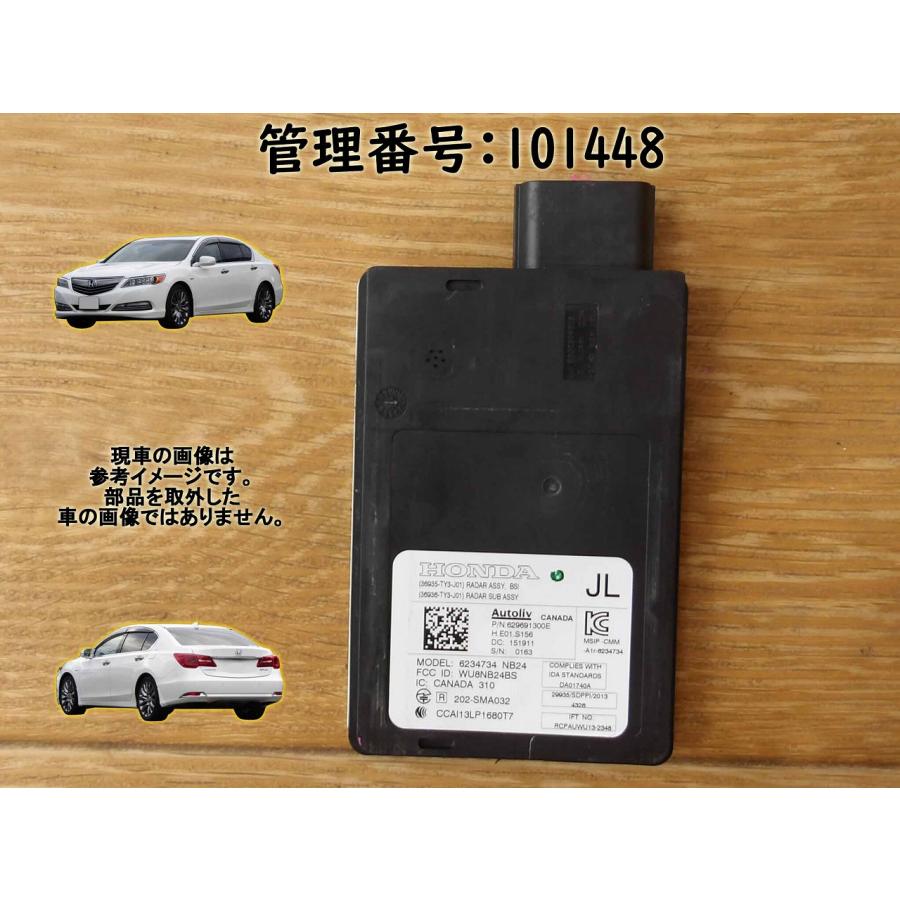 H27 レジェンド KC2 左側 レーダーセンサー | 