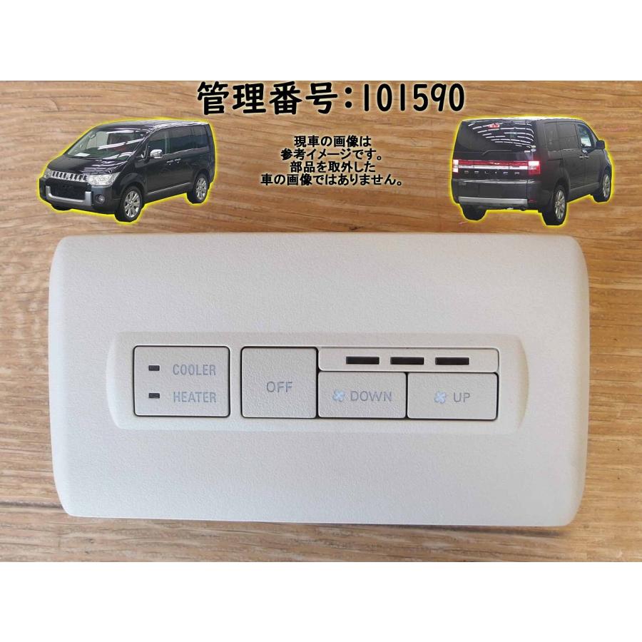 H25 デリカD：5 CV1W リア用 エアコンパネル/ACパネル/ACスイッチ