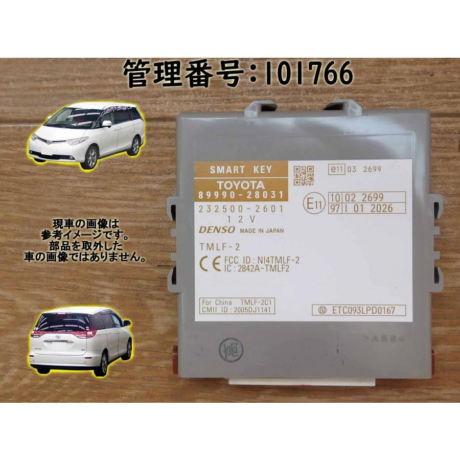 H19 エスティマ ACR50W スマートキーコンピューター/コンピューター | 
