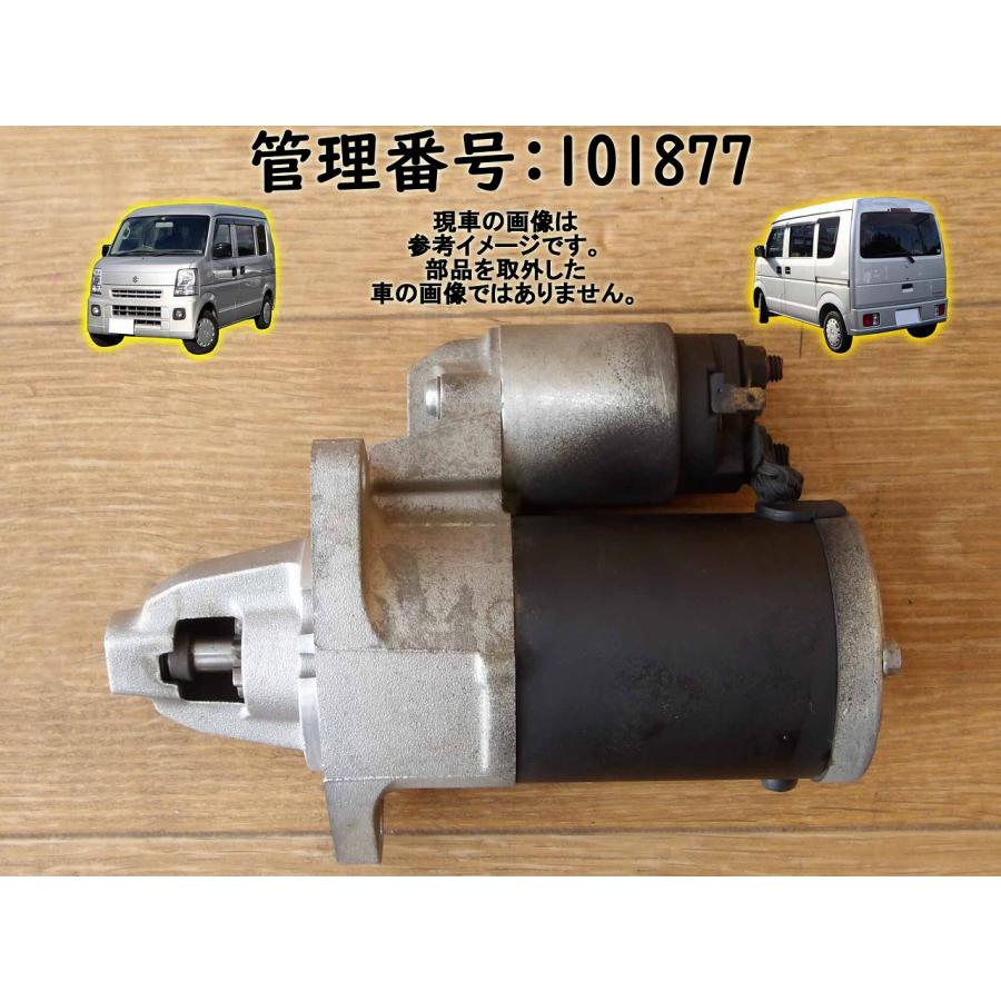 H23 エブリィ DA64V セルモーター/スターターモーター | 