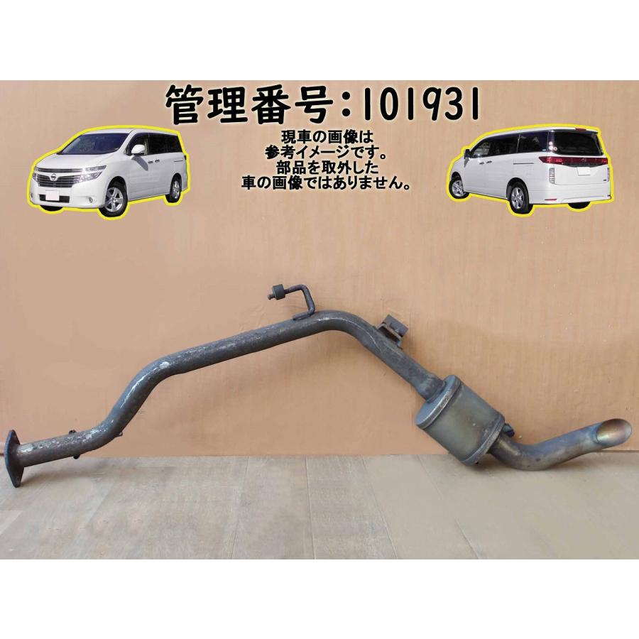 H24 エルグランド TE52 2WD リアマフラー/Rマフラー | 