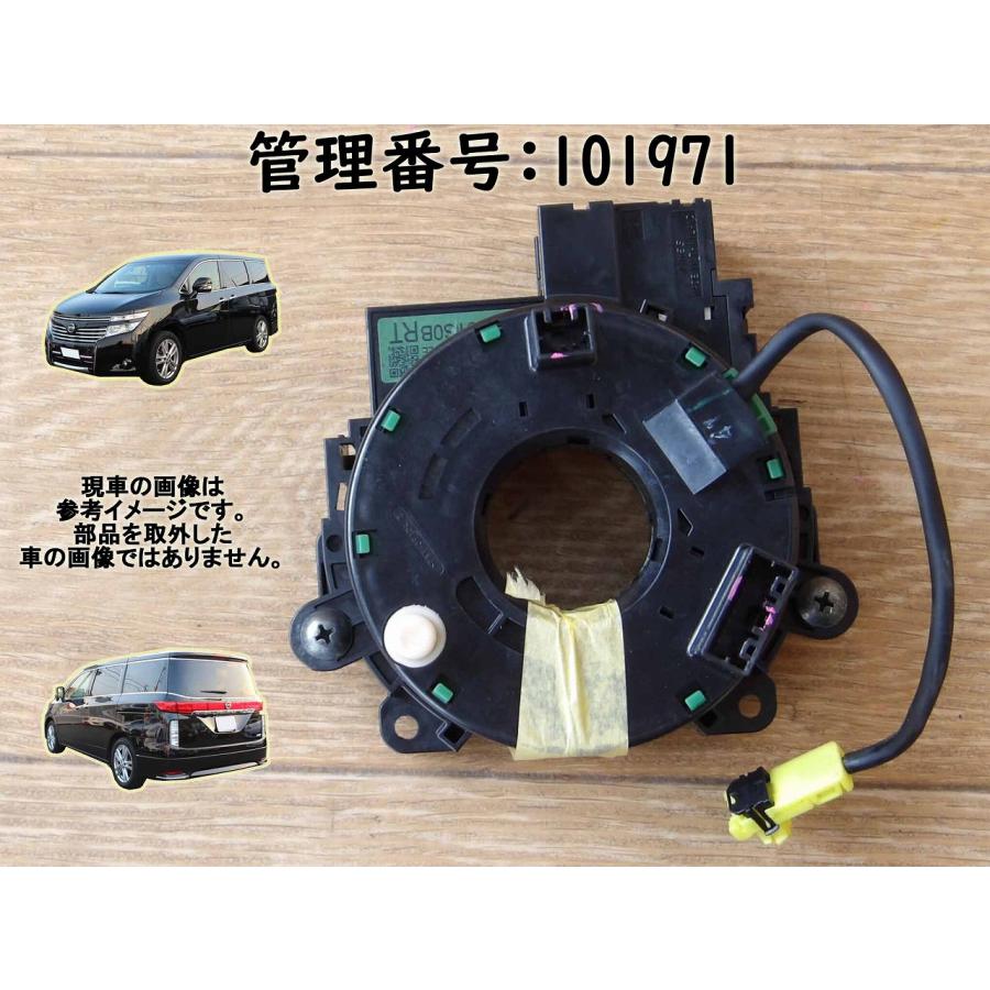 H26 エルグランド TE52 スパイラルケーブル/ステアリングケーブル | 