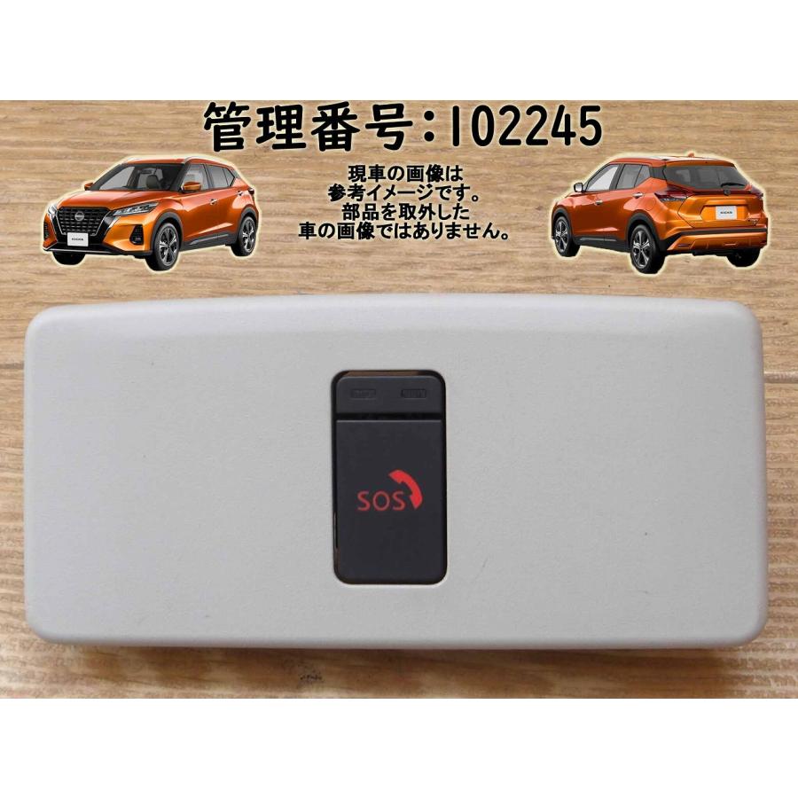 R3 キックス P15 SOSボタン | 