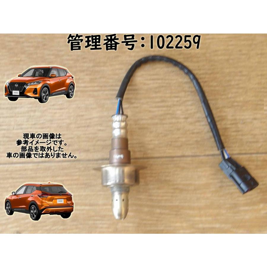 R3 キックス P15 触媒分 オーツ―センサー/02センサー/O2センサー | 